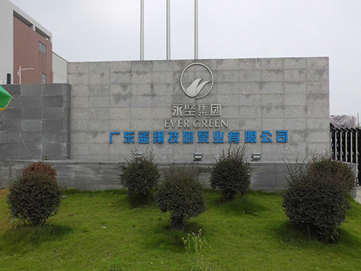 江門永堅集團空氣能熱水工程案例