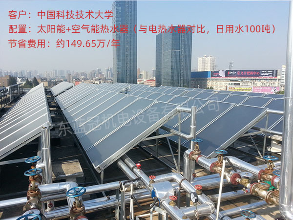 酒店熱水工程