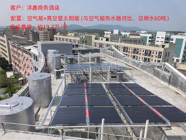 真空管太陽能熱水工程