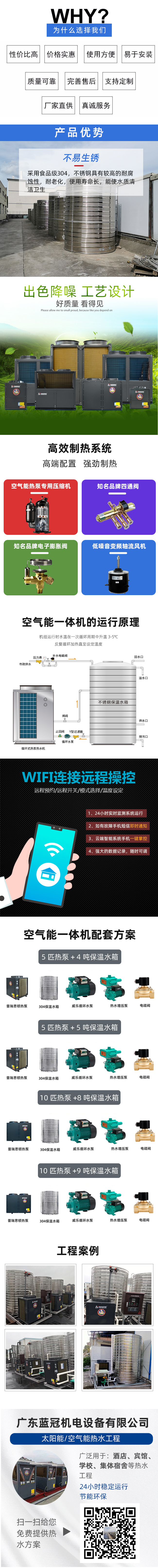空氣能熱泵