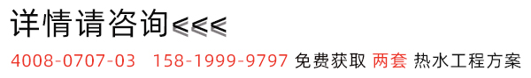空氣能一體機