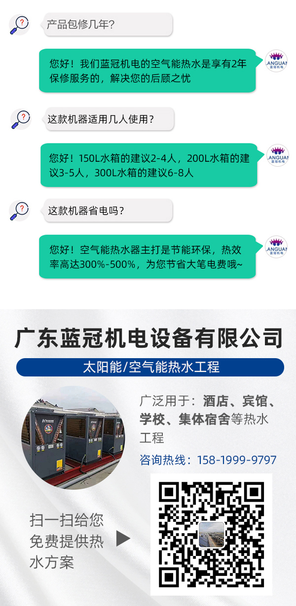 空氣能熱泵