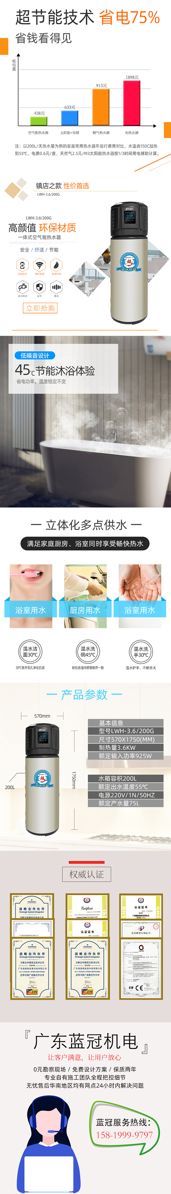 空氣能熱泵