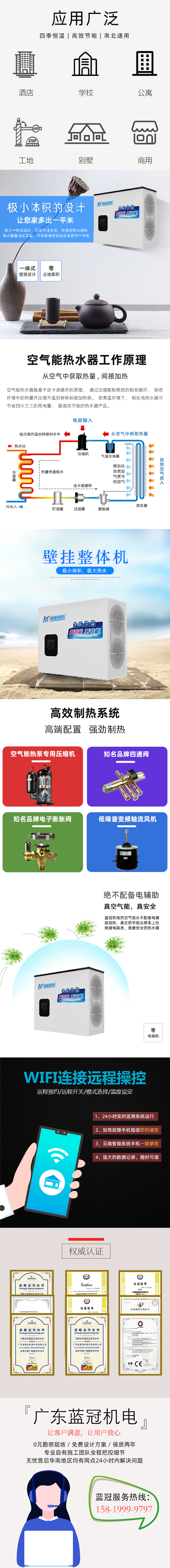 空氣能熱泵