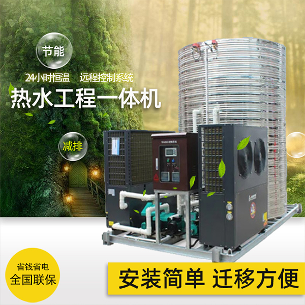 空氣能熱水器